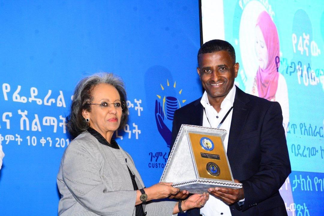 President of FDRE Recognition